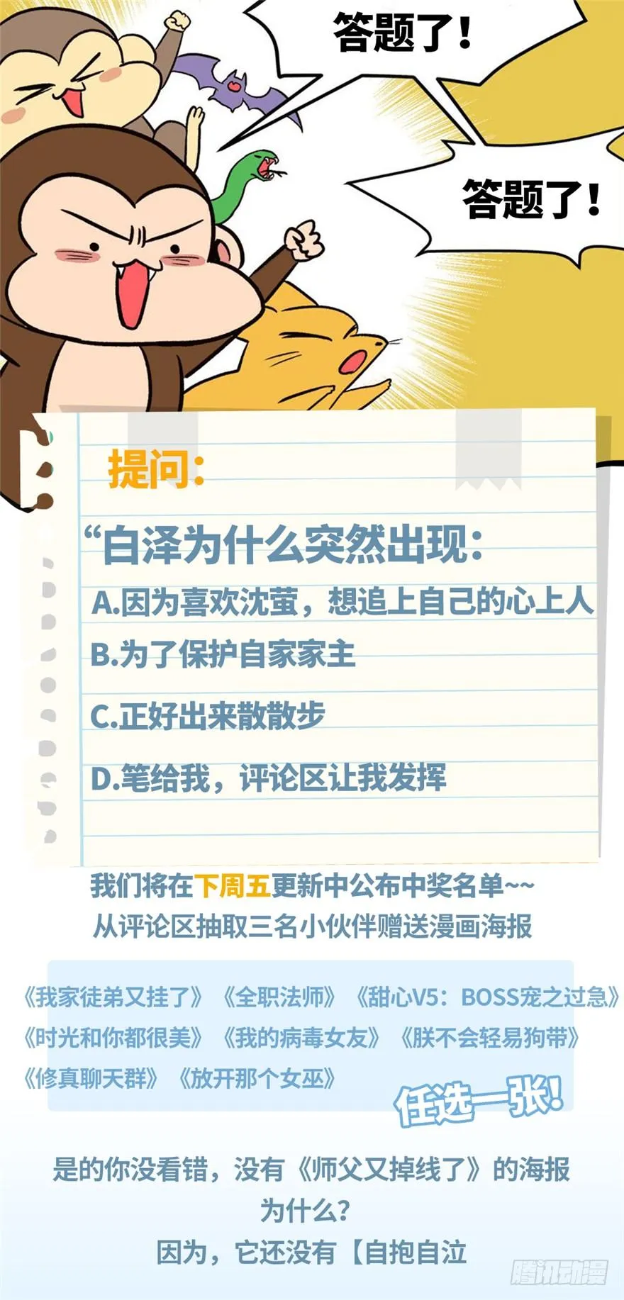 053 为了联盟！127