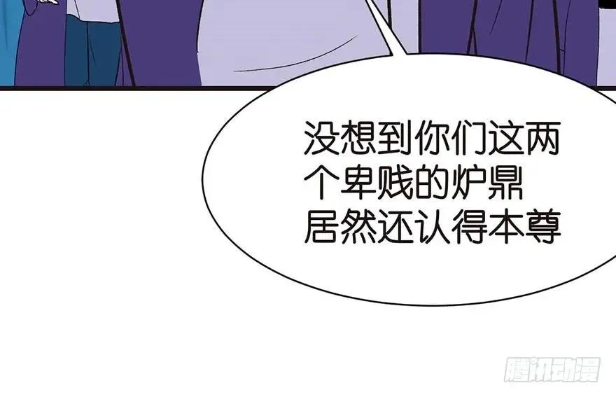 046 打扰掌门睡觉，后果自负45