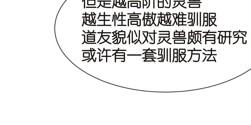 039 我挺喜欢小动物的19