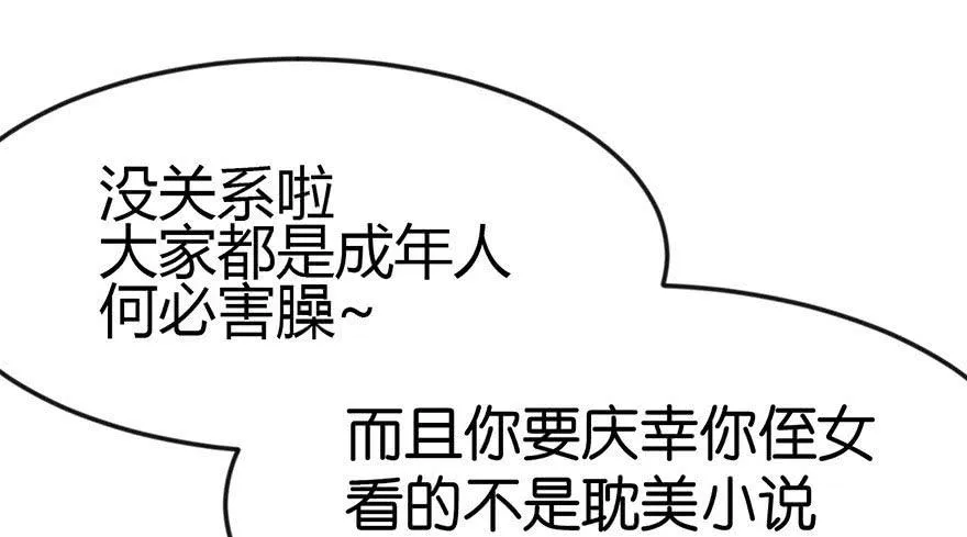 013 大家都是成年人！59