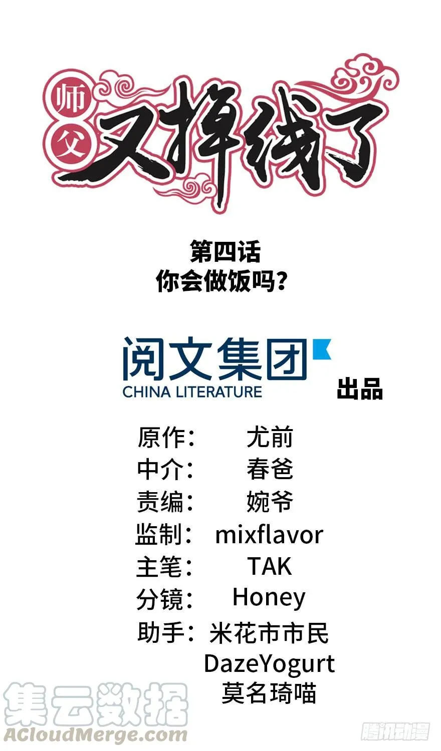 04 你会做饭吗？0