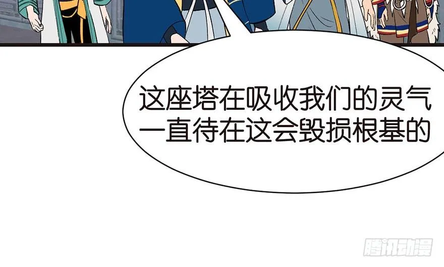 048 升仙塔的第二层！98