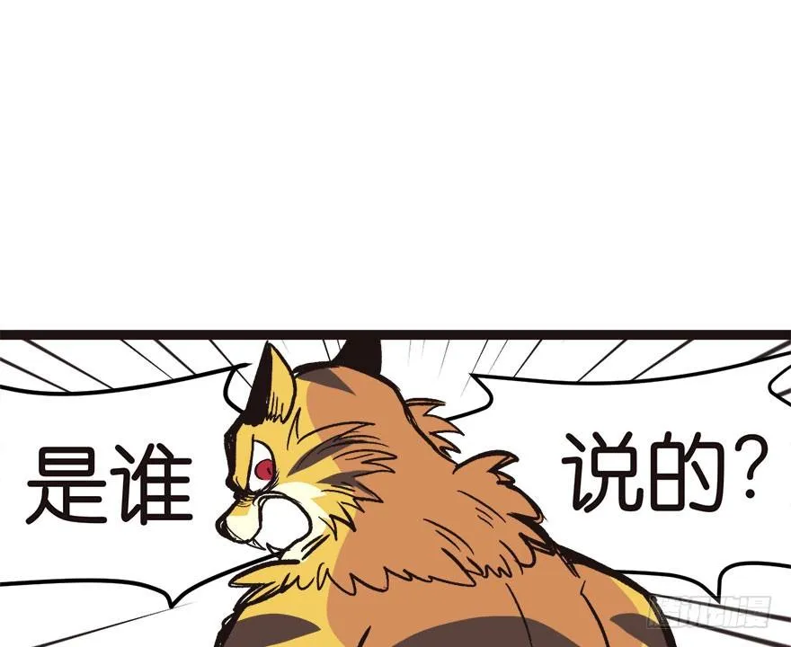 01兔兔那么可爱，一定很好吃！44