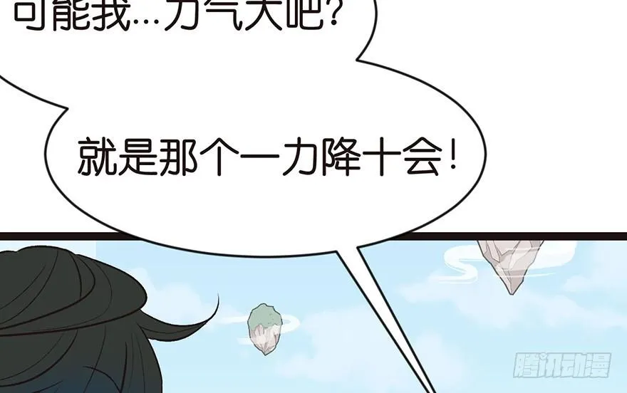 011一力降十会可还行37