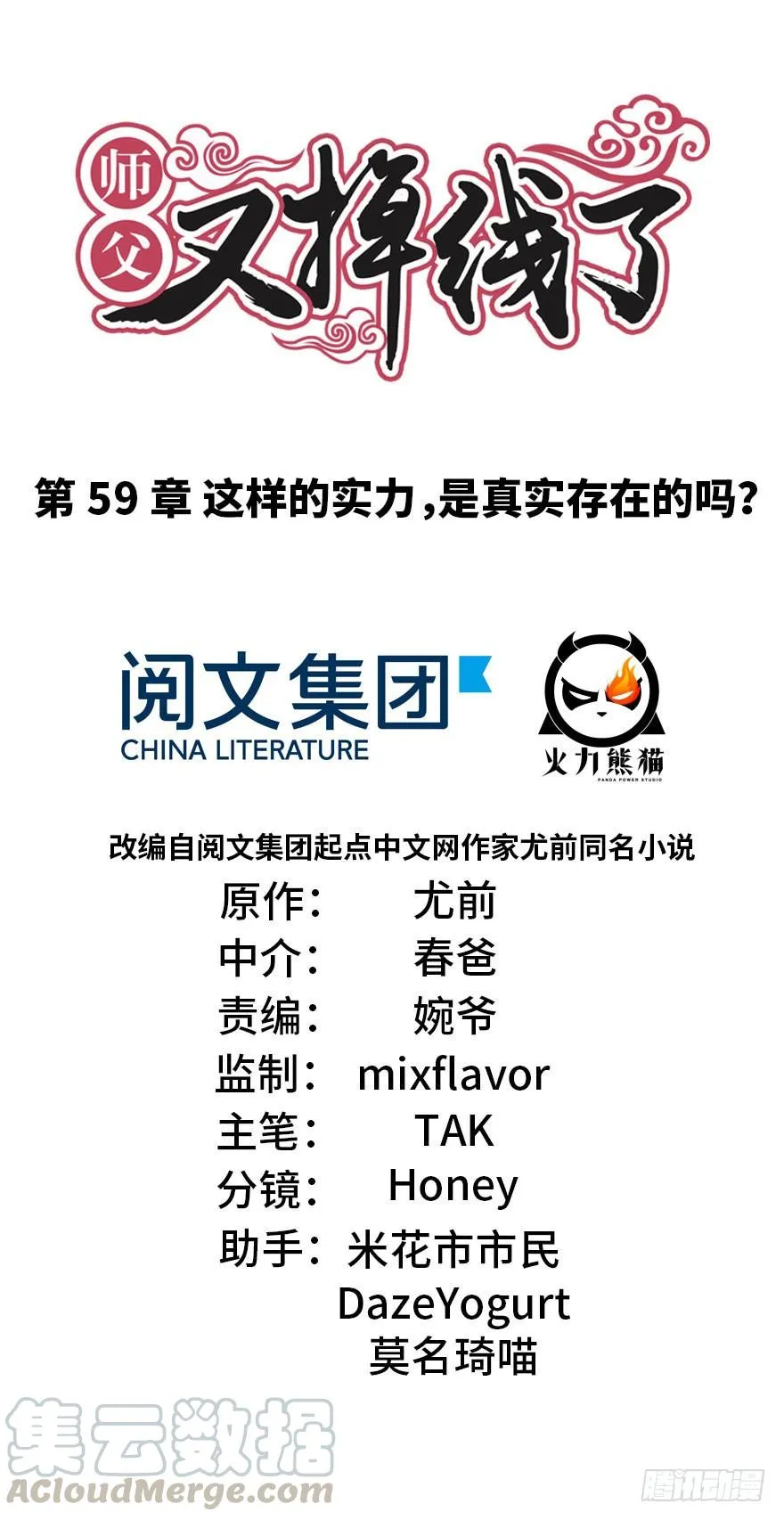 059这样的实力是真实存在的吗0