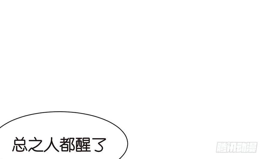 048 升仙塔的第二层！79