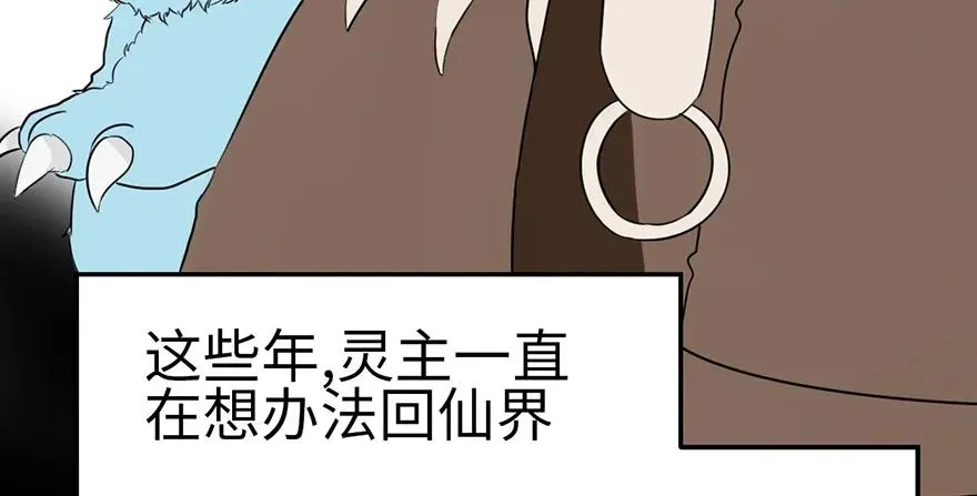 055我把你当食材，你却想泡我91
