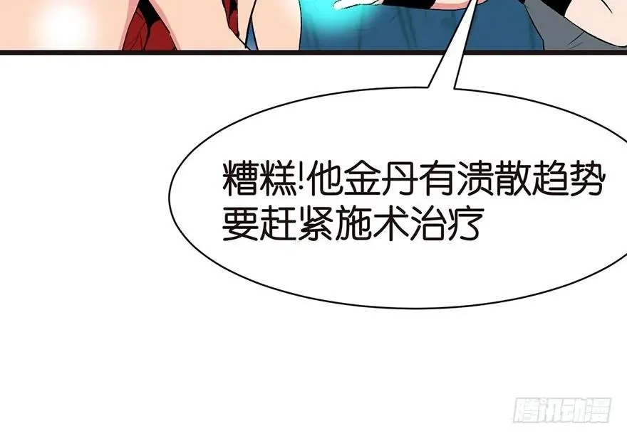 046 打扰掌门睡觉，后果自负25