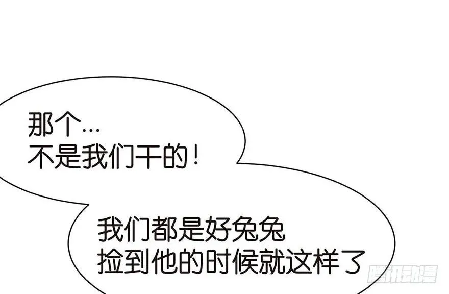 046 打扰掌门睡觉，后果自负23