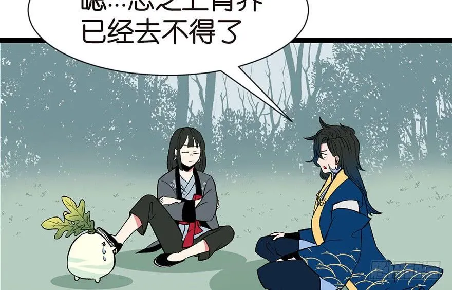 032 草木灵，变身！84