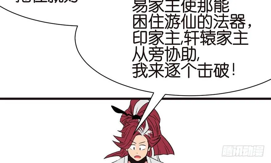 048 升仙塔的第二层！108