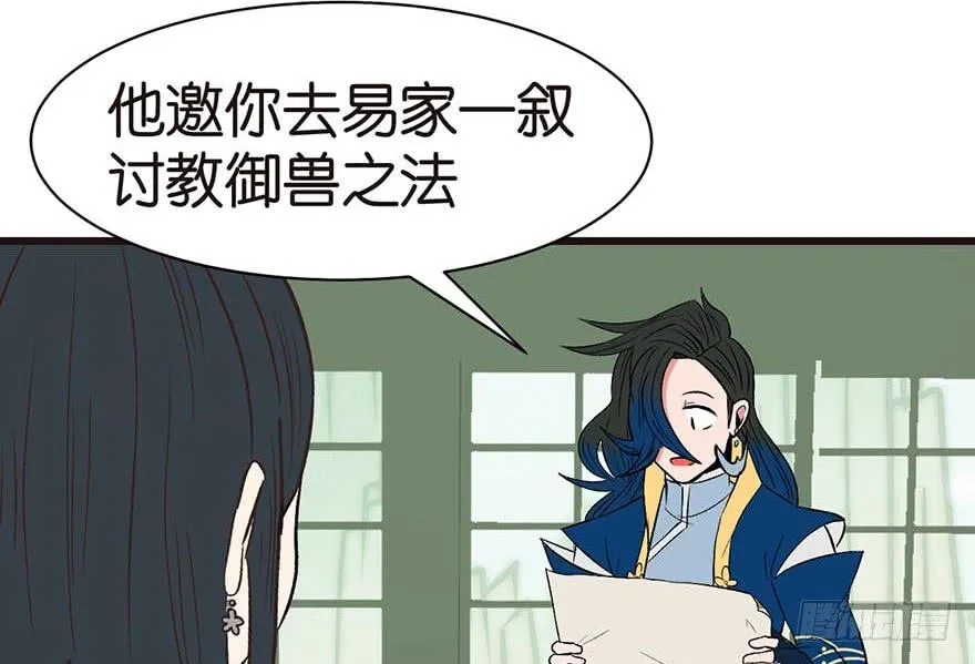 050 吃完才能走！87