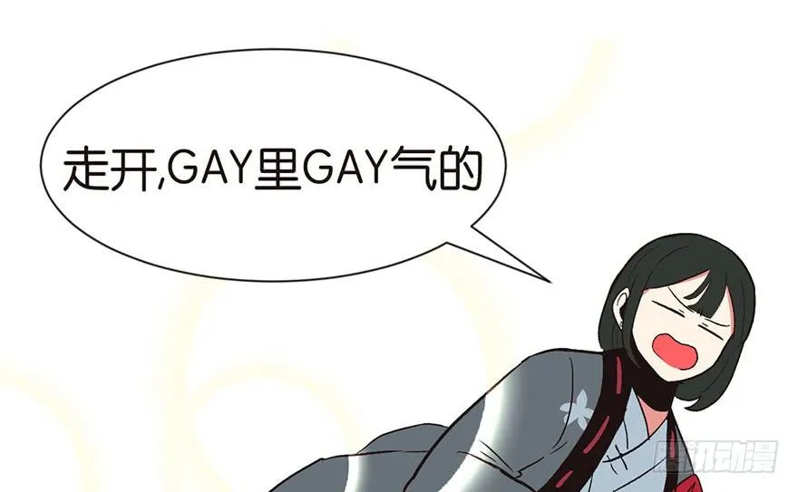 032 草木灵，变身！46