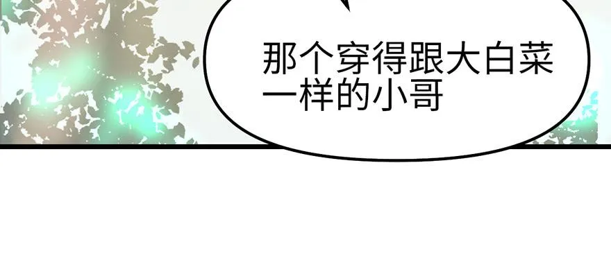 058 那个白菜小哥107