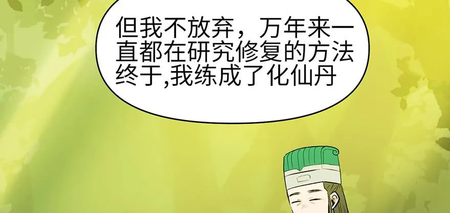 060 听阿飘讲过去的故事98
