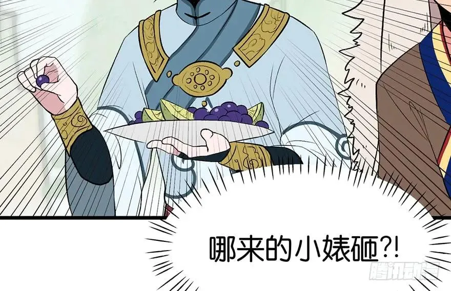 055我把你当食材，你却想泡我14