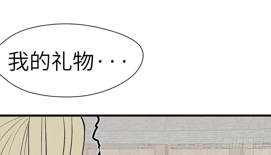 041 把我的礼物还给我1
