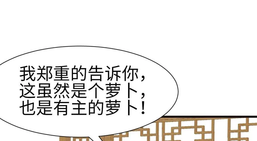 031 沈萤与狗不得进入！14