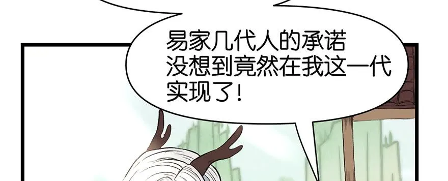 056 人兽是没有前途的5
