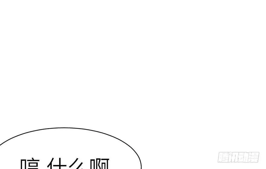046 打扰掌门睡觉，后果自负118