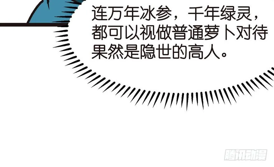 04 你会做饭吗？52