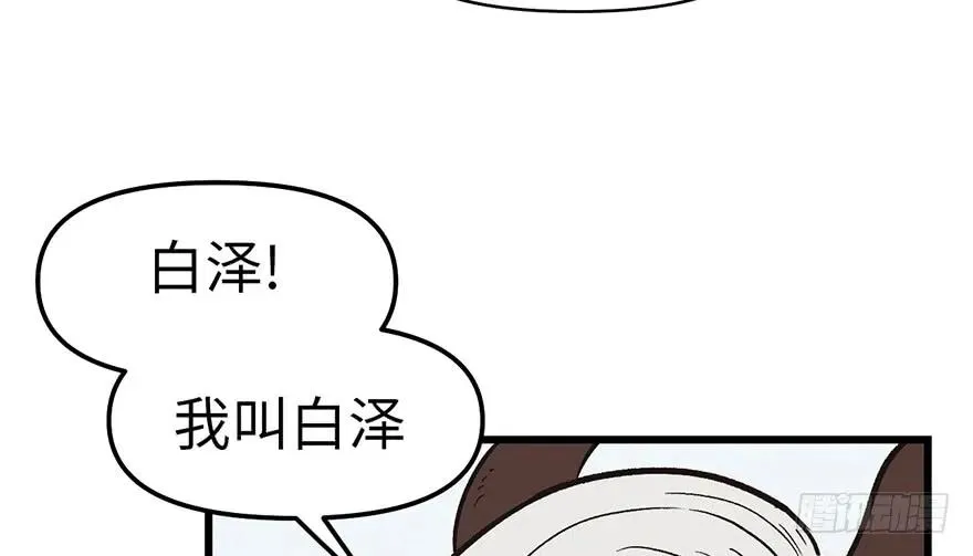 055我把你当食材，你却想泡我19