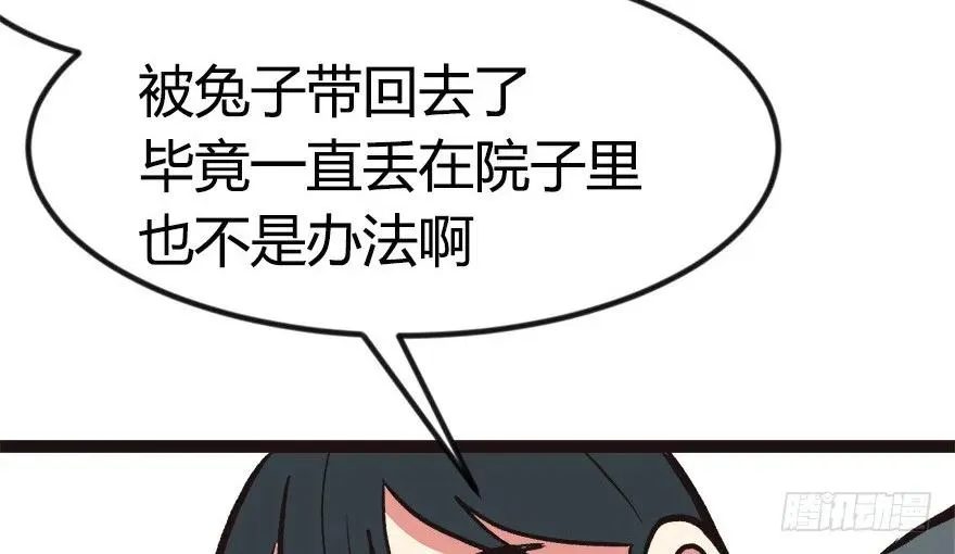 05 我的厨···徒弟啊！28