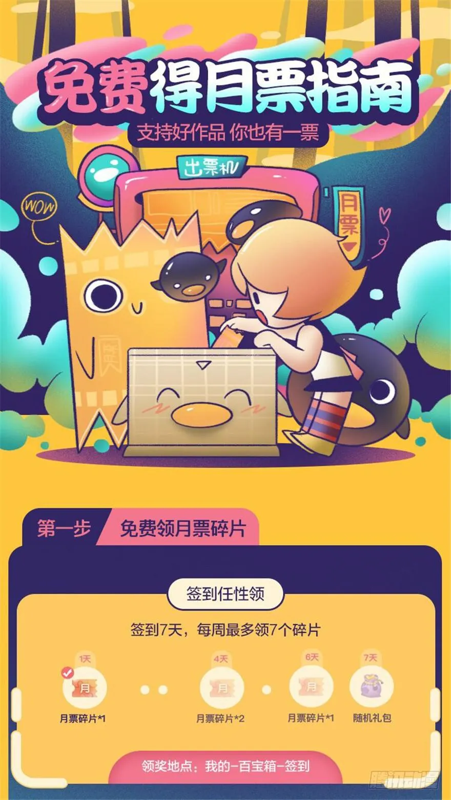 033 无敌派招生了！82