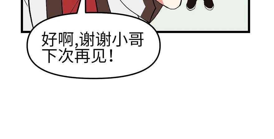 058 那个白菜小哥128