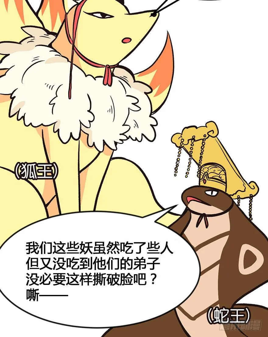 01兔兔那么可爱，一定很好吃！24