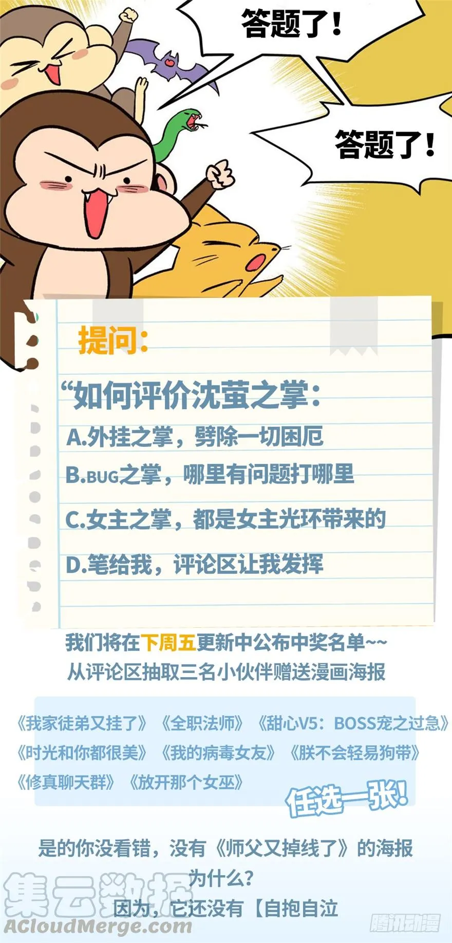 049 反派都有一颗做论文的心140