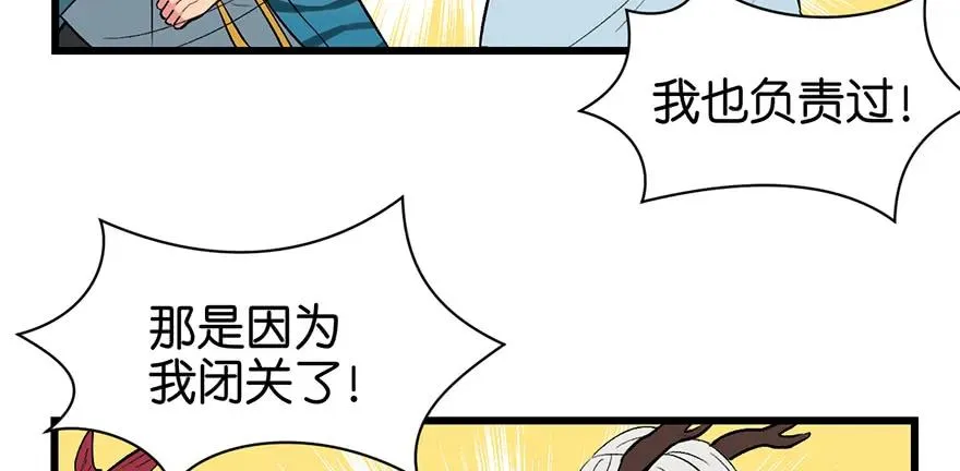 055我把你当食材，你却想泡我41