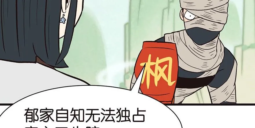 047 升仙塔的第一层！89