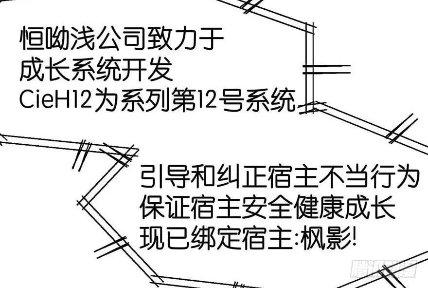 045 这是个：育儿系统！9