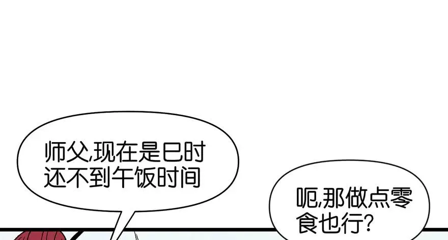 055我把你当食材，你却想泡我25