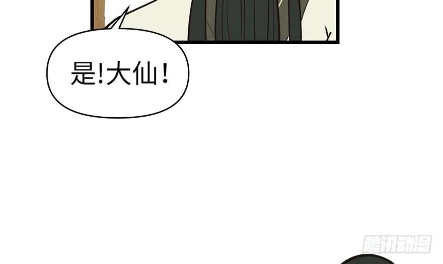 060 听阿飘讲过去的故事47