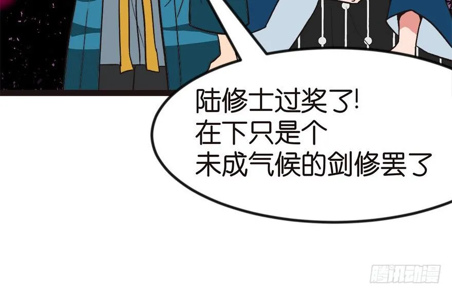 07 打脸不隔时，就在下一秒！51