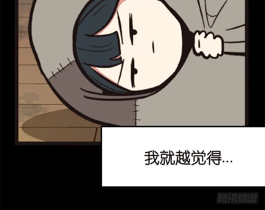 02 你对萝卜过敏吗？21