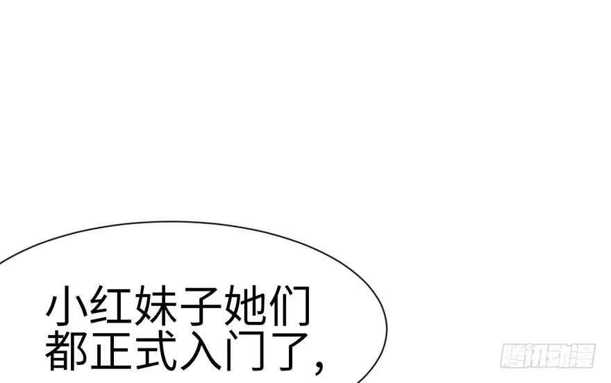 037 说好的剑修呢？7