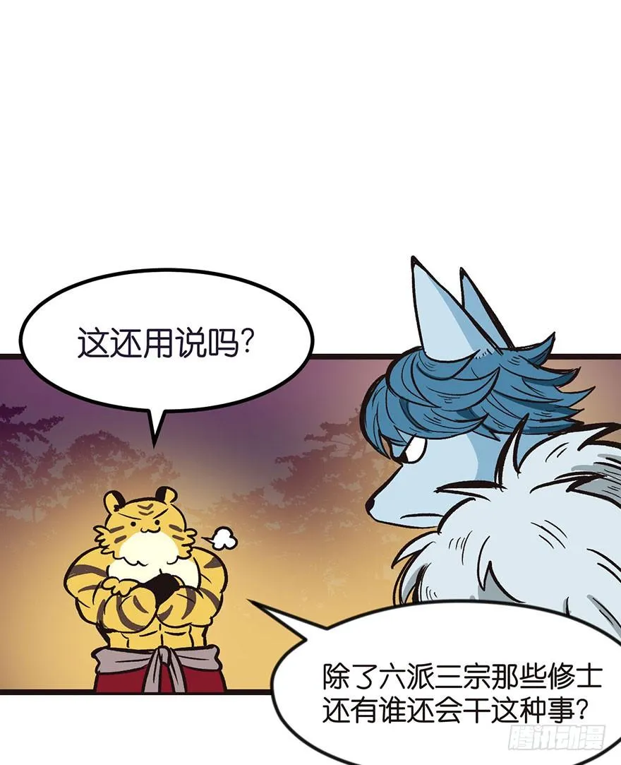 01兔兔那么可爱，一定很好吃！22