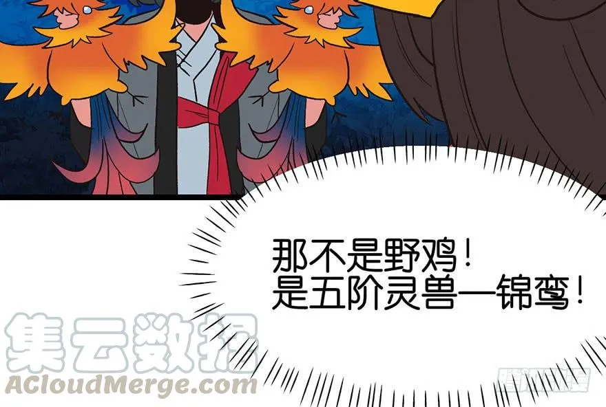 015 沈姑娘被魔修抓走了！50