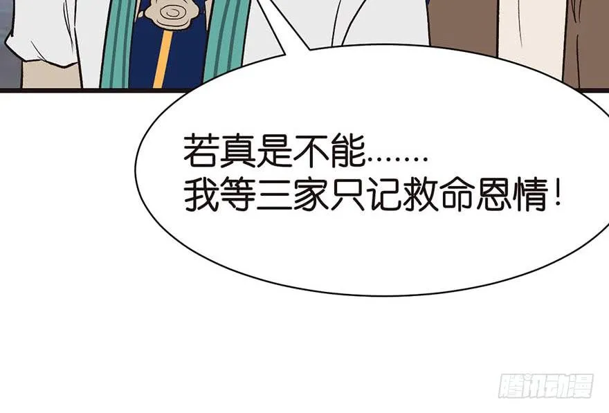 048 升仙塔的第二层！106