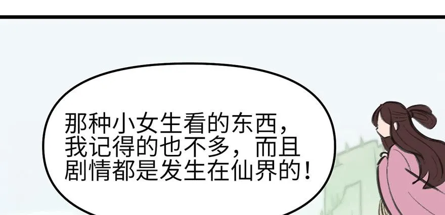 056 人兽是没有前途的51