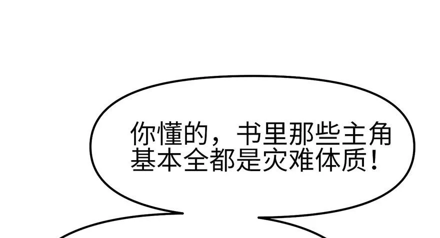 056 人兽是没有前途的58
