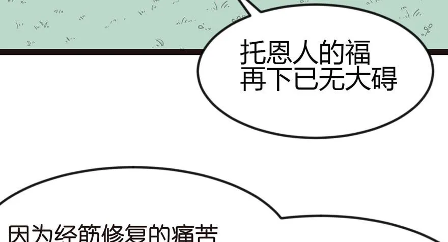 03 巴啦啦兔子们，变身！18