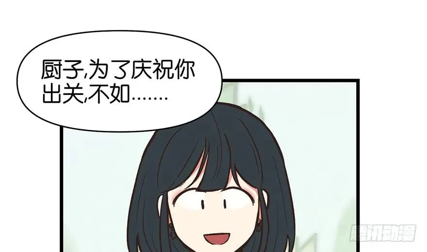 055我把你当食材，你却想泡我23