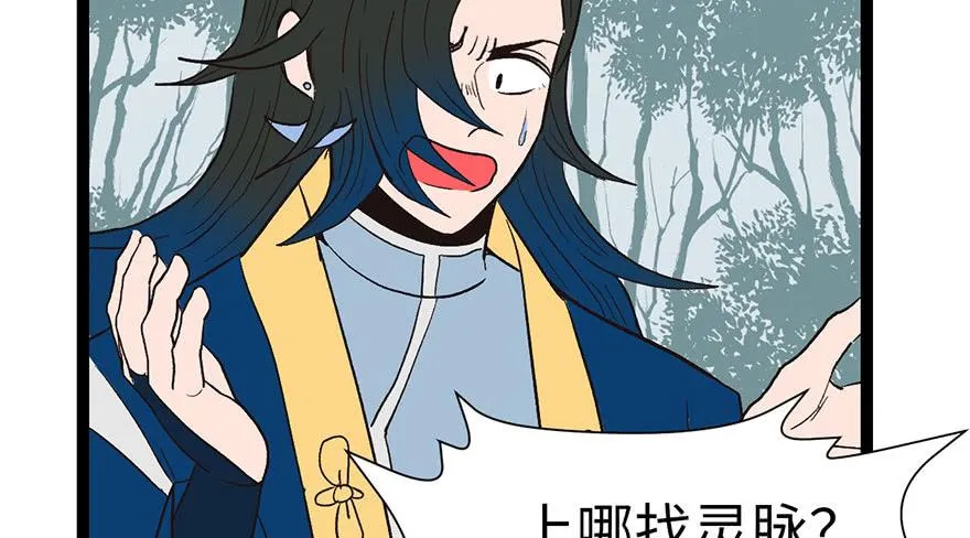 032 草木灵，变身！102