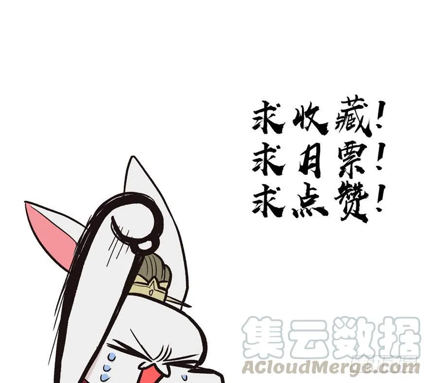 08 永远不要吵醒沉睡的人！90