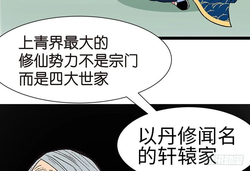 032 草木灵，变身！85