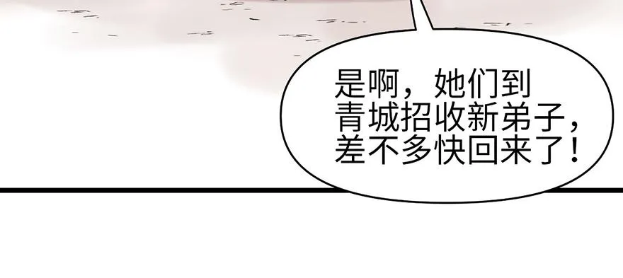 056 人兽是没有前途的74